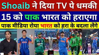 Download Lagu Pak Media Shoaib Akhtar Challenge Team India To Beat Pakistan | Ind Vs Pak T20 Wc 2026 Highlights MP3