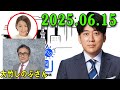安住紳一郎の日曜天国 2025.06.15 🌈 出演者 : 安住紳一郎 x 中澤有美子 ◆ ◆ ゲスト 大竹しのぶさん