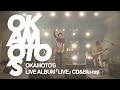 OKAMOTO&#39;S Live Album「LIVE」トレーラー映像