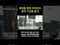 ´붕괴참사´ 화정 아이파크, 부수고 절단하고‥ 철거 시작 (2023.07.11/뉴스데스크/광주MBC)