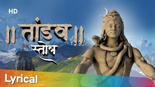 Shiv Tandav Stotram by Jasraaj Joshi | शिवतांडव स्तोत्र | Powerful Shiv Stotra | Har Har Mahadev