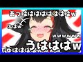 自分のキラーパスで爆笑してツボる、大神みおーん【ホロライブ切り抜き SMOK】