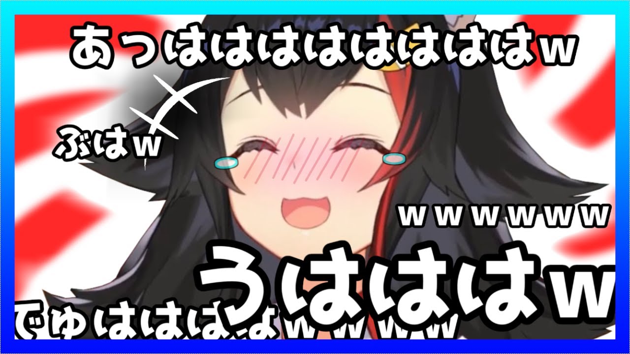 自分のキラーパスで爆笑してツボる、大神みおーん【ホロライブ切り抜き SMOK】