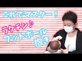 【フットボール抱き 授乳】やり方10個のコツ