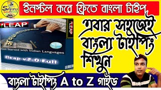 ( এবার সহজেই হবে বাংলা টাইপিং )Bengali typing Easy Process screenshot 2