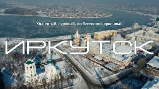 Что посмотреть в Иркутске? ГОДный обзор столицы Восточной Сибири от местного жителя.