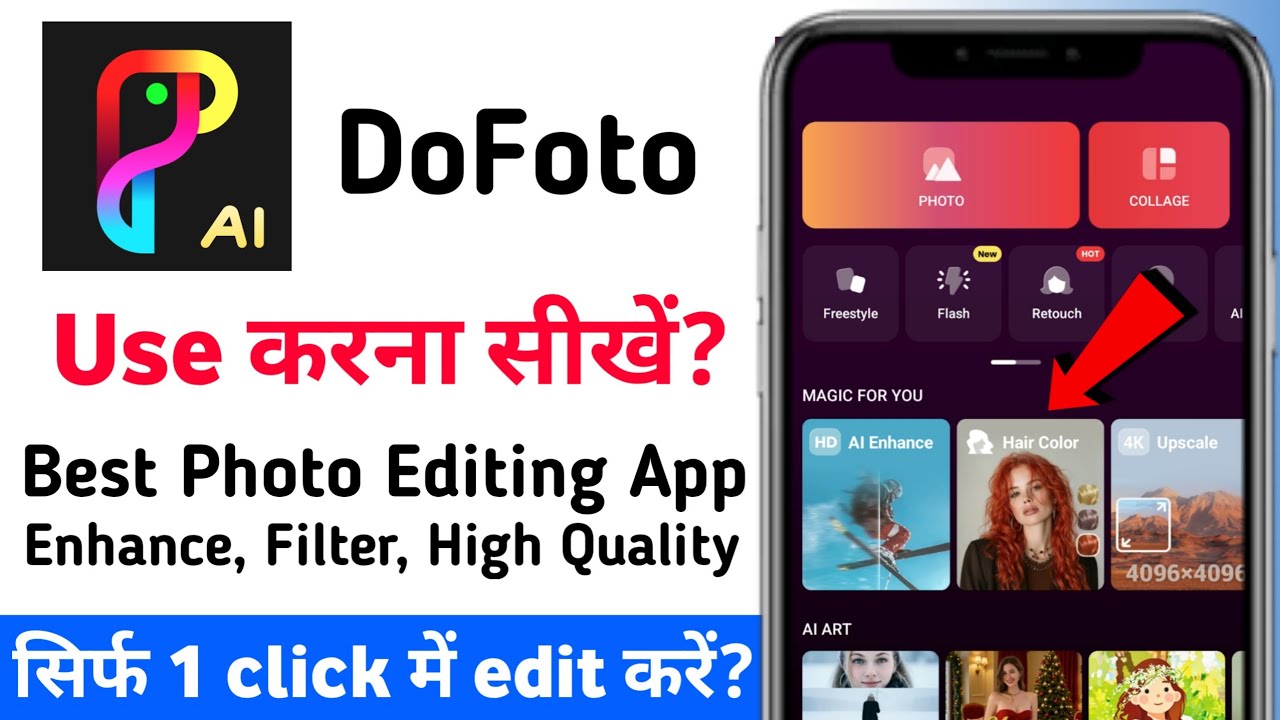 Best photo enhancer tool 2026 | Dofoto ai photo editor kaise use kare ...
