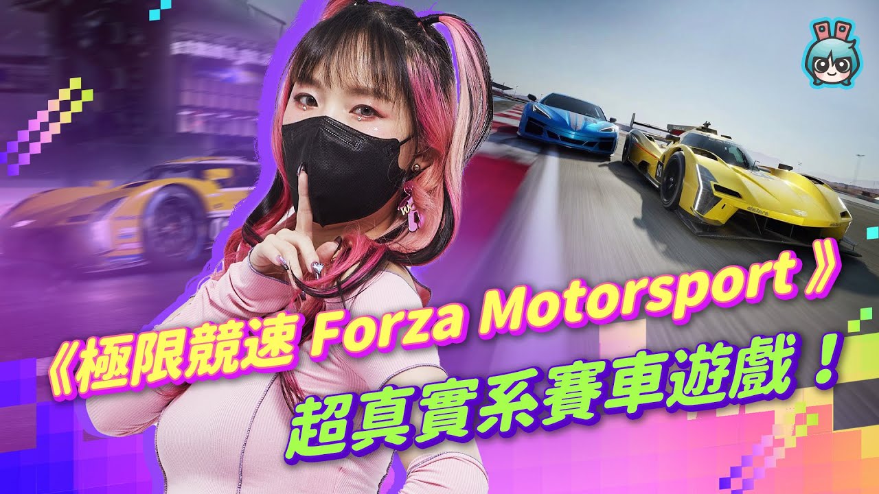 《極限競速 Forza Motorsport》開起來跟真的賽車一模一樣！沒有在開玩笑！拉力賽車手現場實機演示，光線追蹤連你旁邊的車都會反射你的車影！@RobinsCarTalk