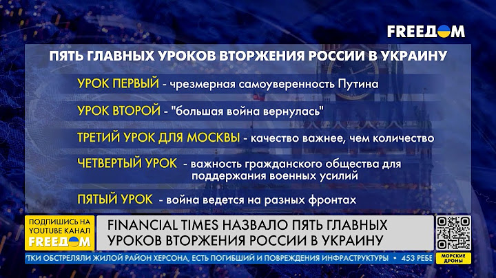 Главные уроки вторжения России в Украину. Разбор