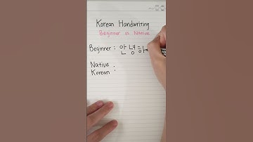 Thumbnail of Korean handwriting beginner vs native Korean #koreanlearner
