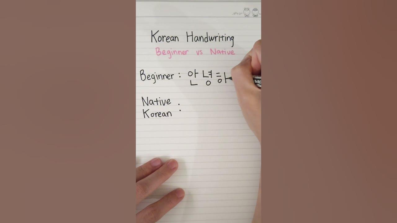 Korean handwriting beginner vs native Korean #koreanlearner