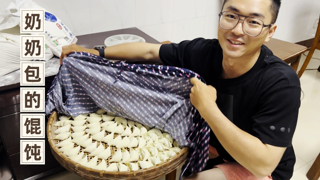 奶奶的馄饨，是回家的GPS