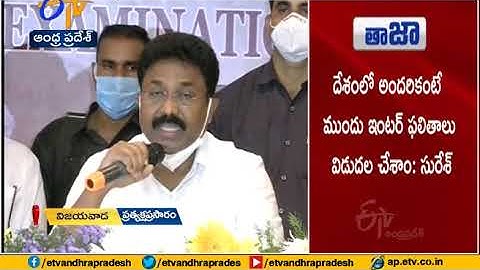 Intermediate 1st & 2nd Year Results Released | Live From Vijayawada