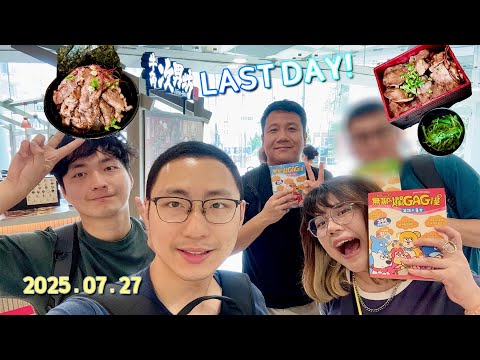 ????️ 牛角次男坊 牛丼 最後一日 #烽煙故事