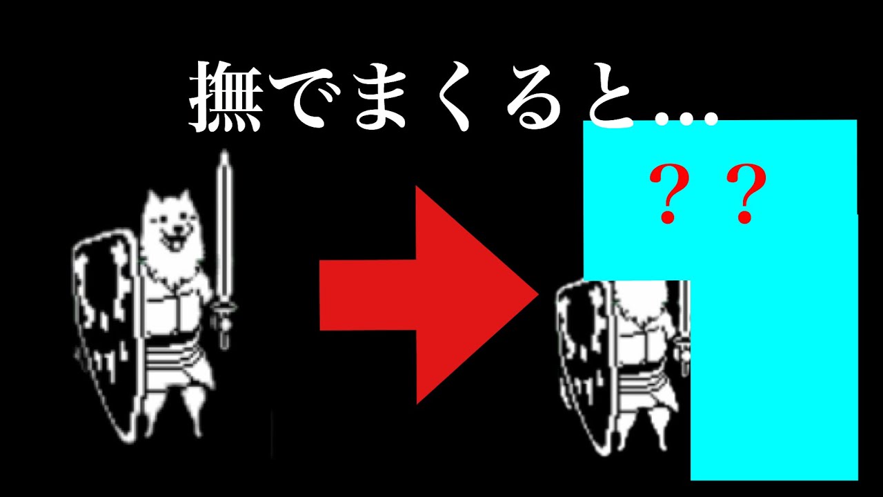 Undertale レッサードッグを撫でまくる 公式日本語版 Youtube