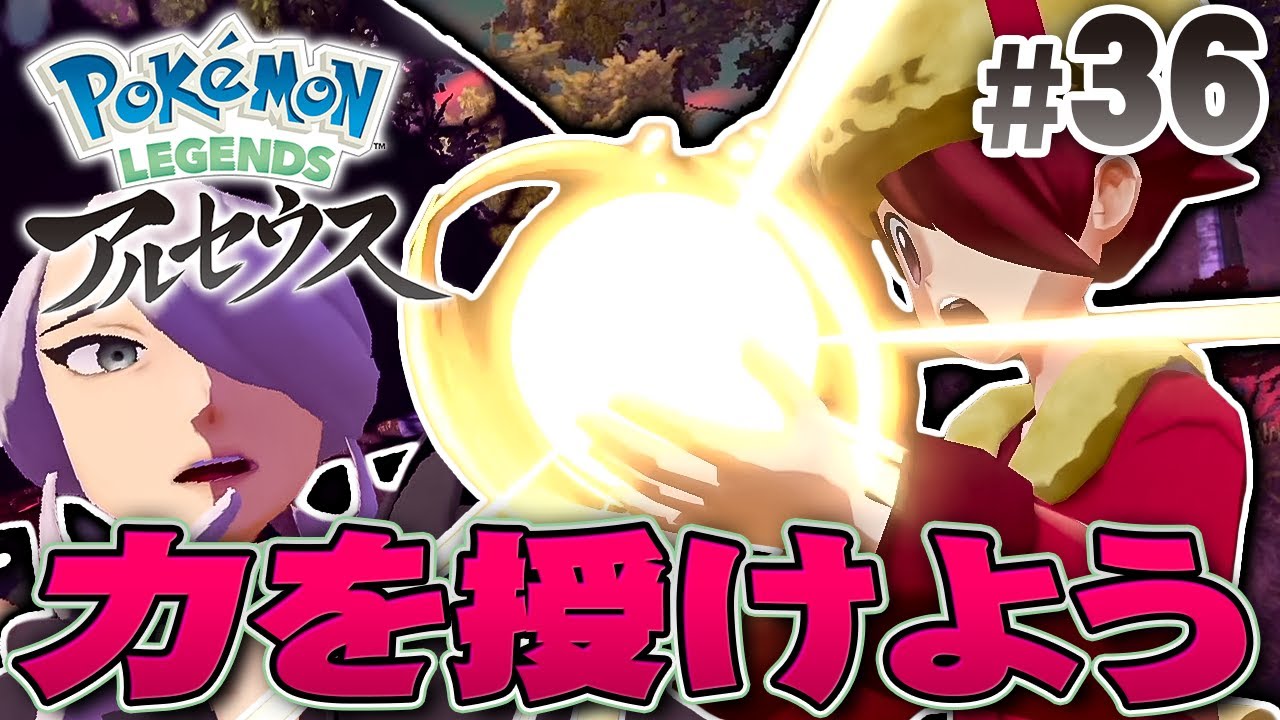 Taking action to repair the rift in space-time! Pokémon LEGENDS
