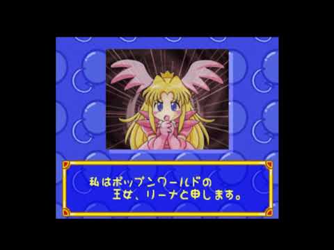ぽっぷんぽっぷ