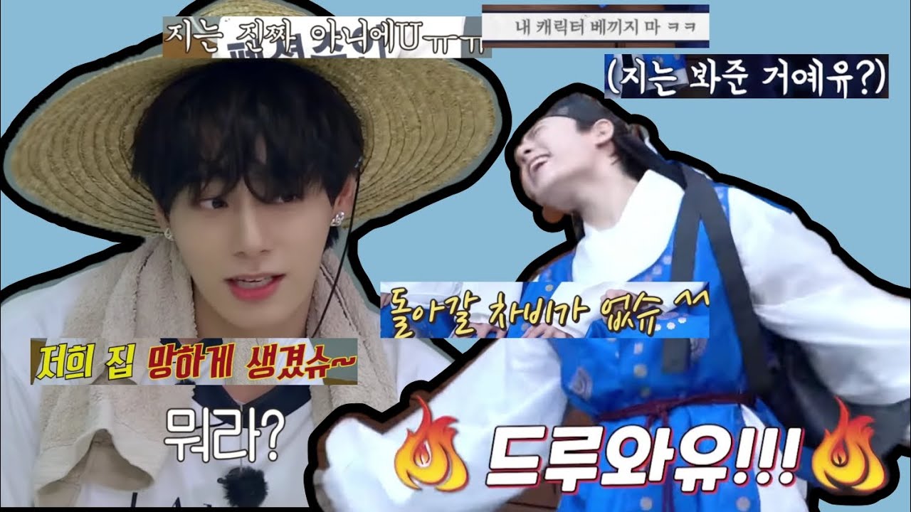 [원어스 환웅] 여환웅 상황극 과몰입 사투리 (사투리 계속 해줘 여화눙)