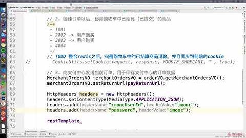 4-5 微信支付   向支付中心发送商户订单（第3周）
