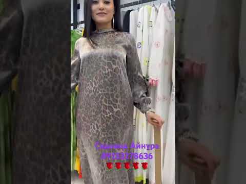 садовод Айнура/Турция /Шикарные