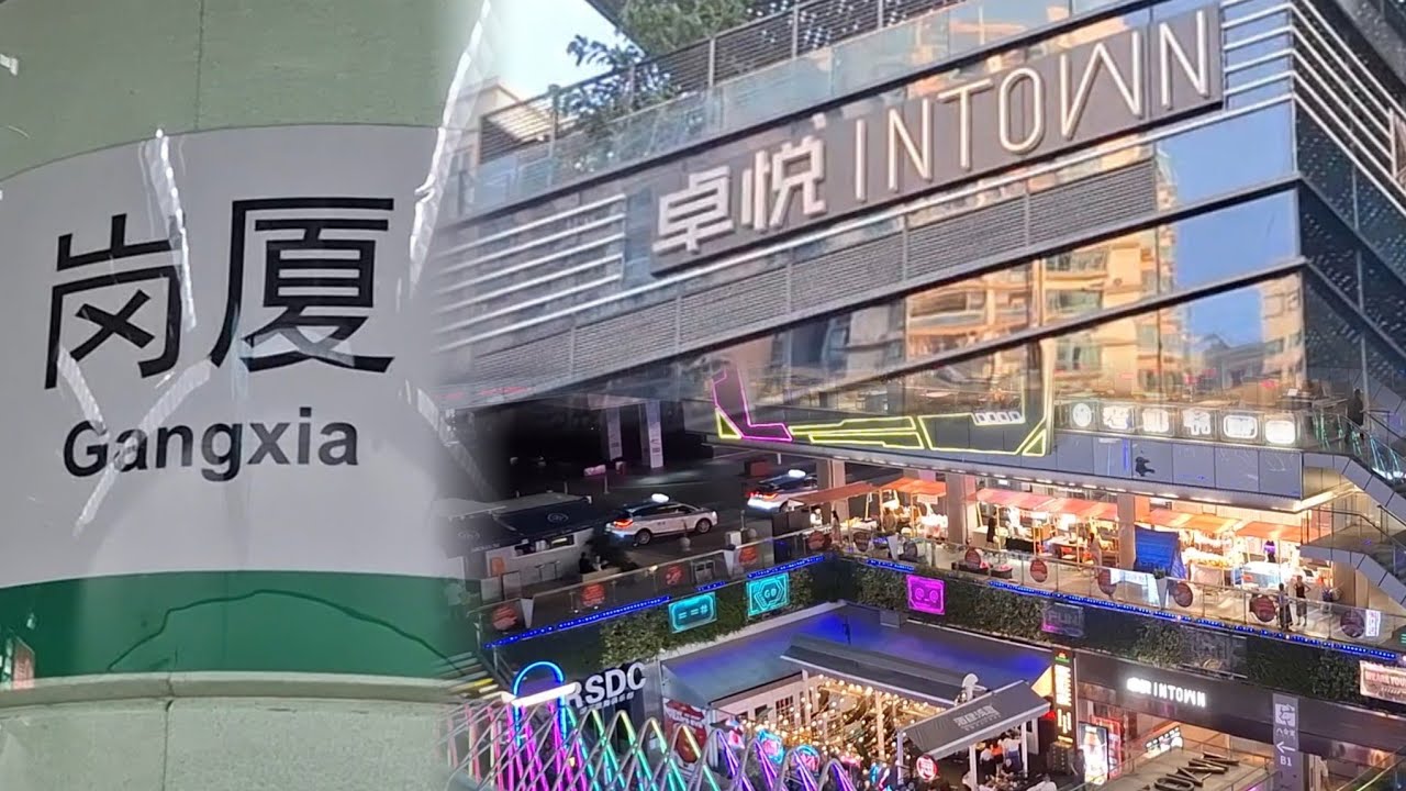 深圳~崗厦站 | 卓悅 INTOWN | 勁多食肆選擇👍 | 商場環境舒適~慢活優閑感濃 | 茶飲店林立 | 2024-11-1(星期五)實況 ...