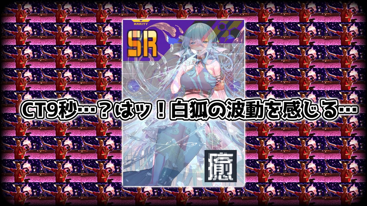 【世界最強】CT9秒のカード『ウンディーネ』実装！白狐と組んで使うことで、コンパス史に歴史を刻む最強のデッキが完成します。【＃コンパス】