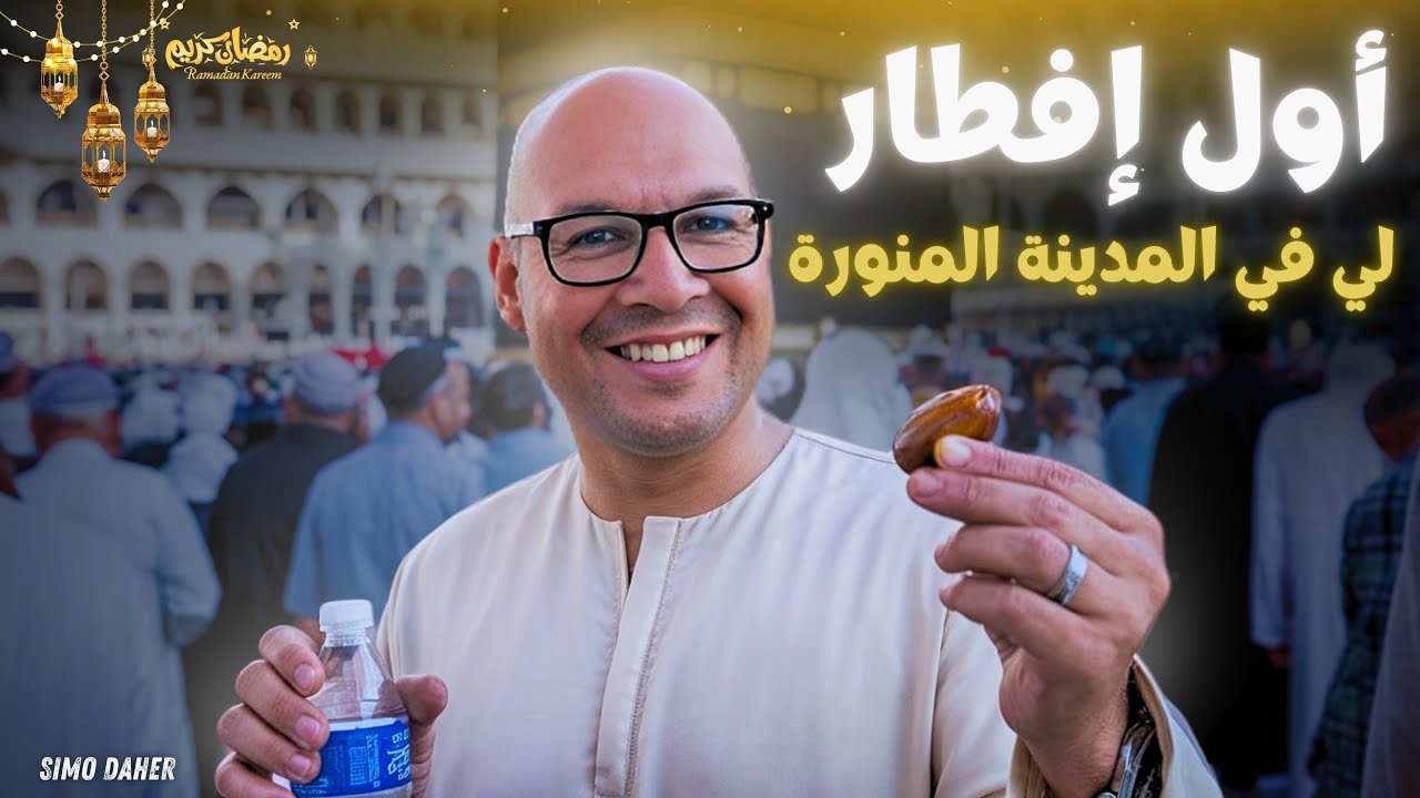 أجمل أجواء العمرة في رمضان.. من المناسك حتى الإفطار  🕋🌙