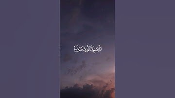 ﴿ما عندكم ينفد وما عند الله باق﴾ سوره النحل، عبد الرحمن مسعد #قرآن​ #ارح_قلبك​ #قران_كريم​