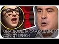 “Агонія і істерика”: Саакашвілі в студії Шустера зірвався на журналістці