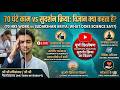 EP 3: शांति का विज्ञान सुदर्शन क्रिया: काम और तनाव..बदल देगा आपकी ज़िंदगी! #sanatandharma #viral #yt