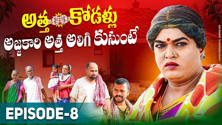 Aunt-daughter-in-law _Ajjakari Atta Aligi Kusunte || KOMARAKKA TV || EPISODE - 8 || VILLAGE STORY ||