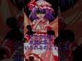 【ゆっくり茶番劇】ヤンデレレミリアから逃げようとしたら… #ヤンデレレミリア #ヤンデレ茶番劇 #ゆっくり茶番劇