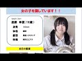 遠藤幸夏えんどうこなつ１６歳が神居大橋で行方不明になったとのことです。