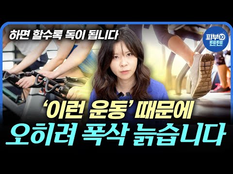 피부텐텐 영상 5