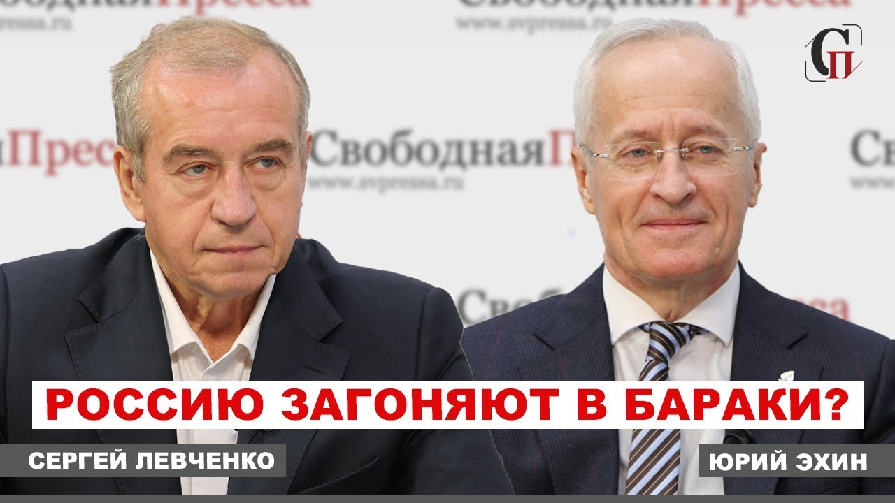 ⚡️ПУТИН ПОРУЧИЛ ПЕРЕСЕЛИТЬ ГРАЖДАН ИЗ АВАРИЙНОГО ЖИЛЬЯ В ДЕРЕВЯННЫЕ МНОГОЭТАЖКИ/ Левченко, Эхин