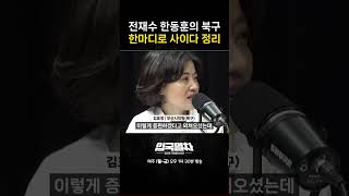 입국열차 대표 영상 썸네일