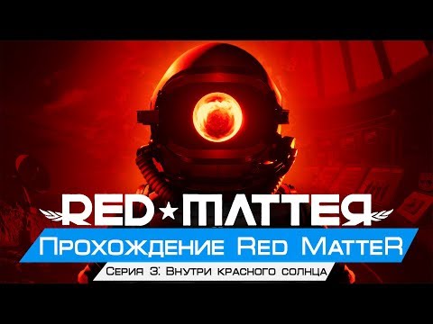 Video: „Red Matter“yra Geriausias Iki šiol PSVR „pabėgimo Kambario“žaidimas