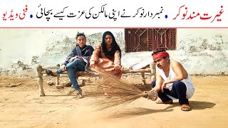 Number Daar Ghairat Mand Nokar Funny | New Top Funny |  Must Watch Top New Comedy Video 2021 |You Tv