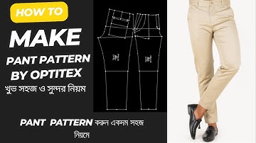 PANT PATTERN TUTORIAL /PANT PATTERN MAKING A to Z / OPTITEX PANT PATTERN