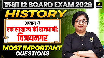 Class 12 History एक साम्राज्य की राजधानी विजयनगर Important Questions | Dr. Sheetal Ma