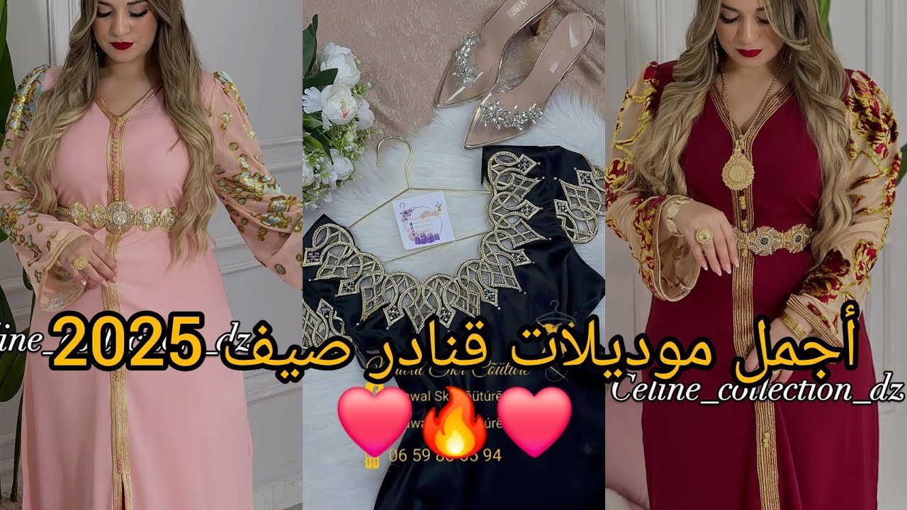 جديد أحدث تصاميم موديلات قنادر صيف متنوعة 2025❤️أنيقة مميزة و عصرية لخياطة مبتكرة