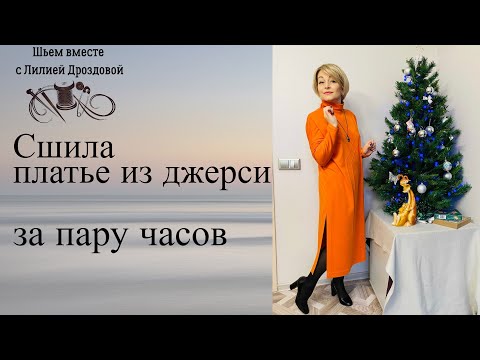 Кофта из джерси своими руками