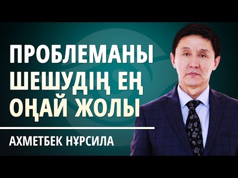 Бейне: Тікелей сілтемені қалай табуға болады