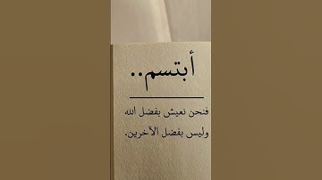 #القران_الكريم #سورة يوسف #لايك #اكسبلور #المصحف