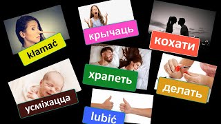 SLAVIC LANGUAGES VERBS - РУССКИЙ БЕЛАРУСКІ УКРАЇНСЬКИЙ POLSKI