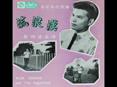 Kam Cheong & The Sapphires