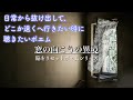 【脳をリセットポエム #2】「窓の向こうの異郷」 / 冨永裕輔