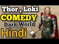 Thor Funny Scenes in Hindi|Thor the dark world comedy scenes in Hindi|Avengers comedy hindi|