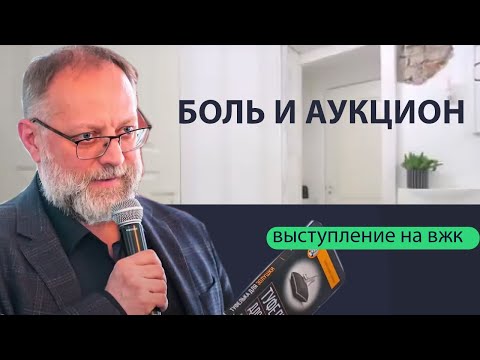 Видео: Выявление мотивации собственника. На что обратить внимание?