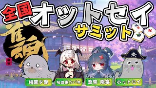 【カモ】私だけ超初心者の麻雀コラボ #雀魂 #じゃんたま #麻雀